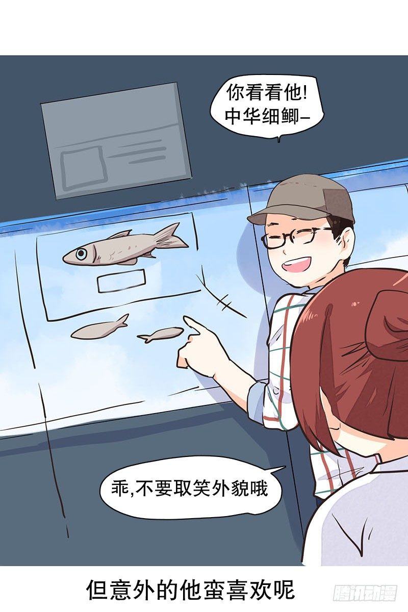 去水族馆-第19话