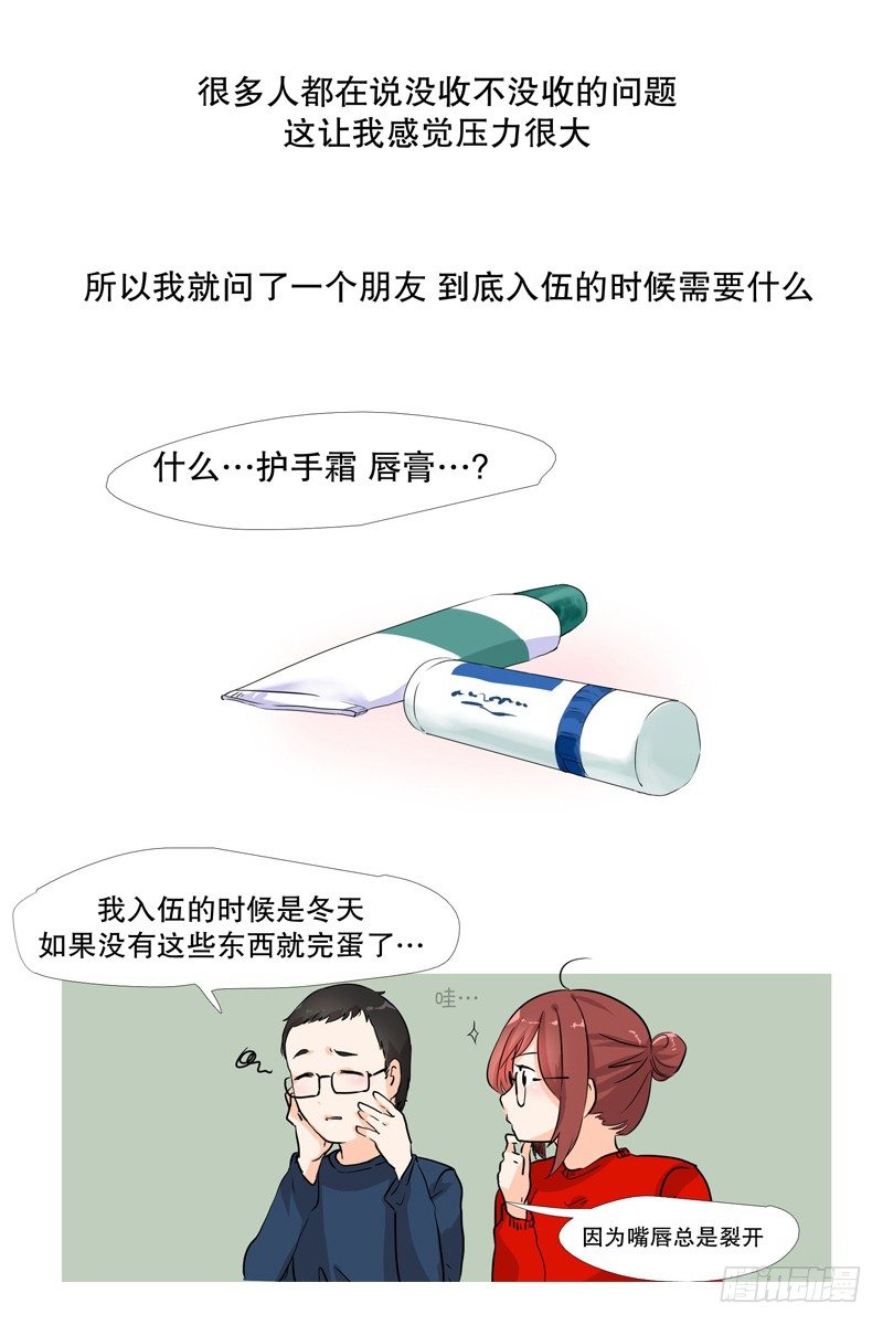 关于写信-第3话