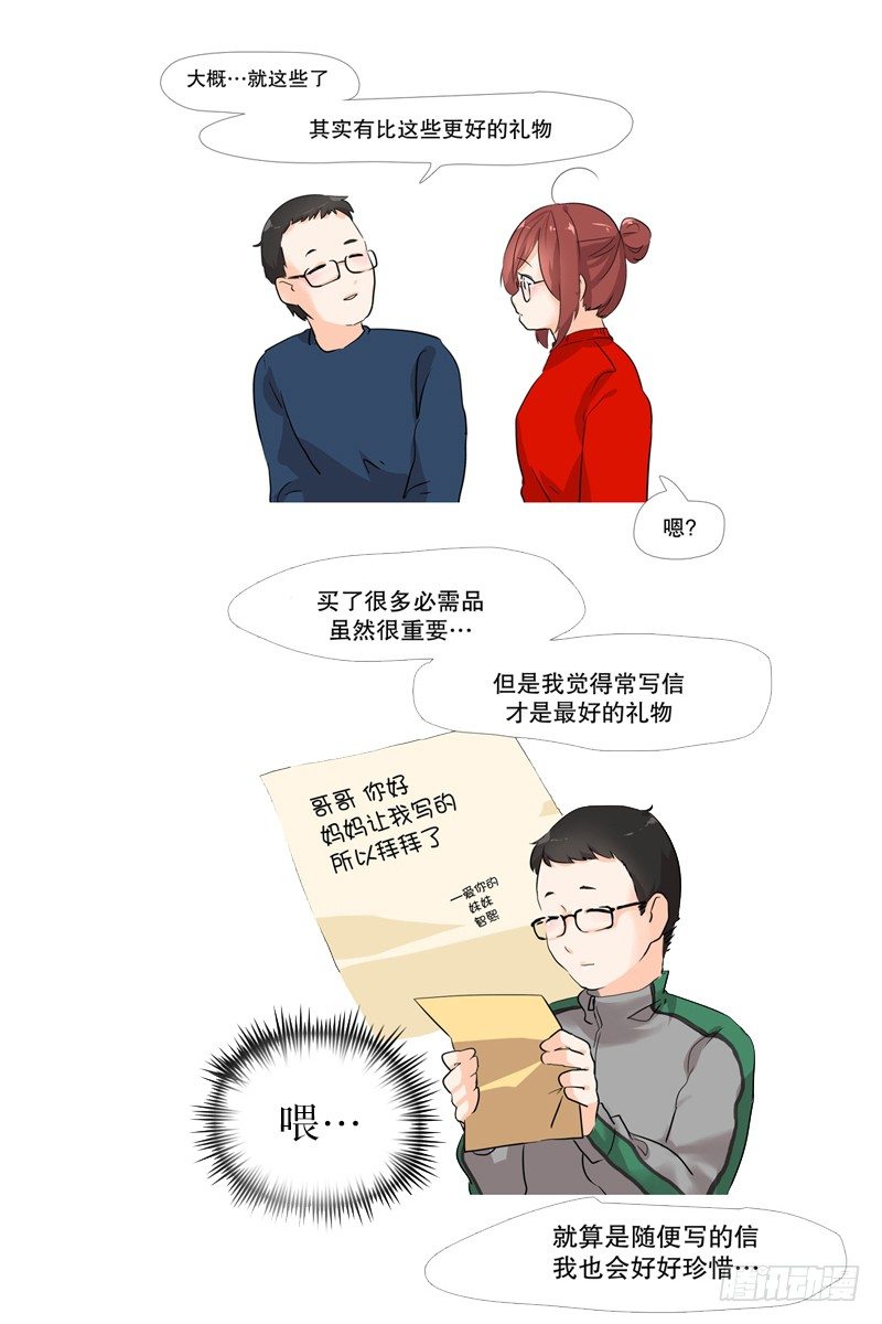 关于写信-第3话