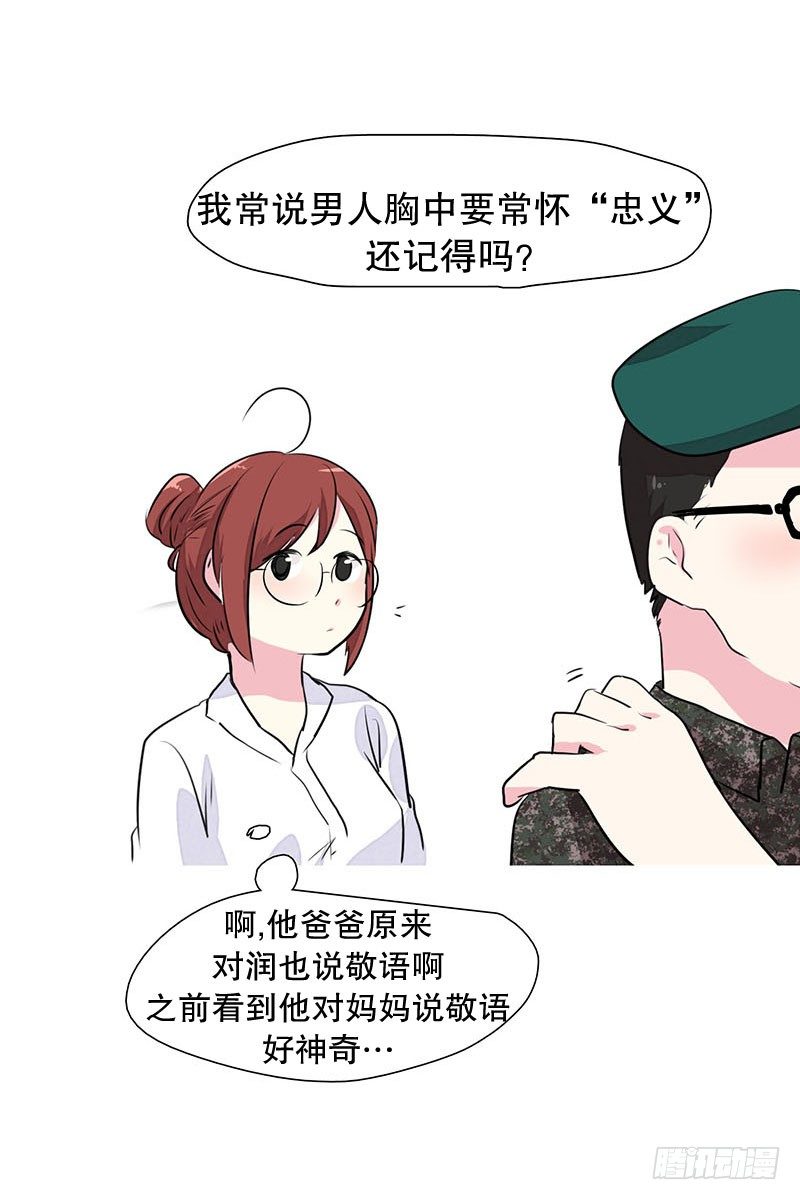 润的父亲-第21话