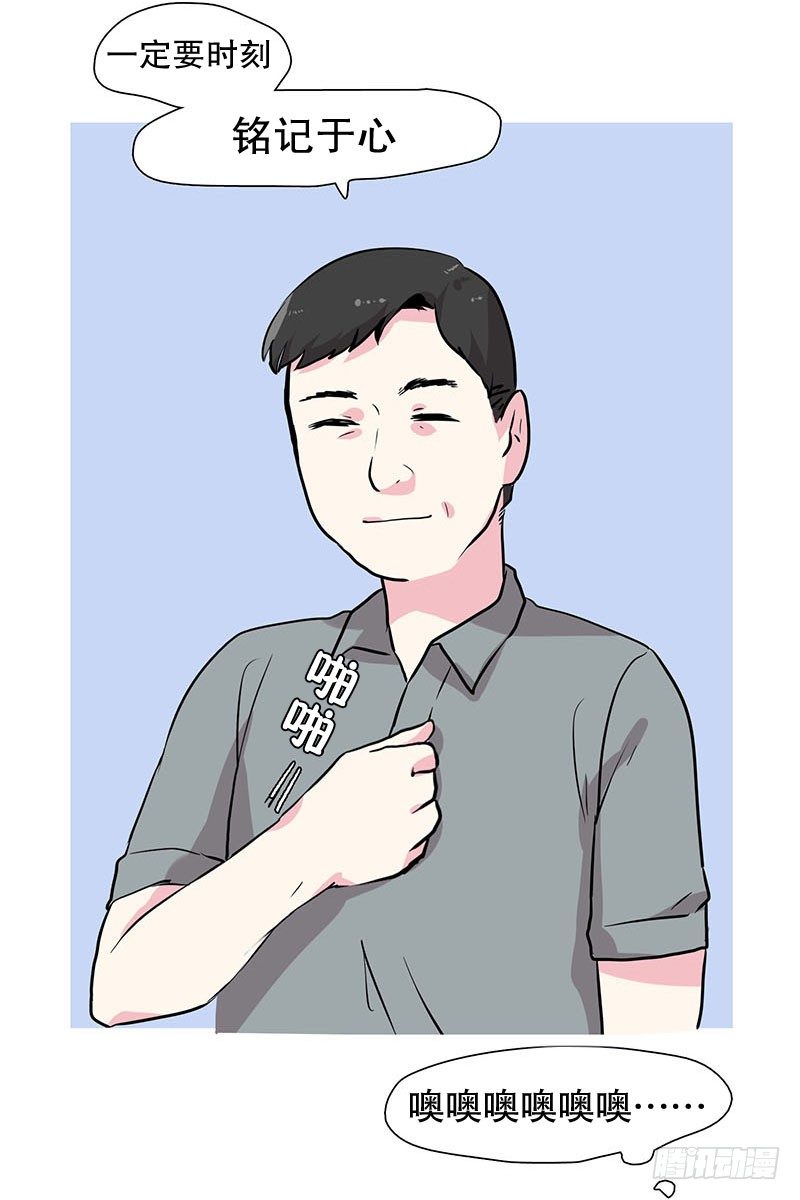 润的父亲-第21话