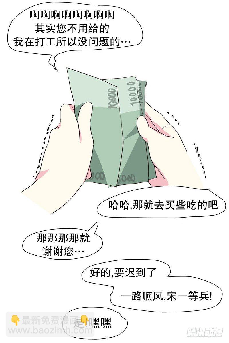 润的父亲-第21话