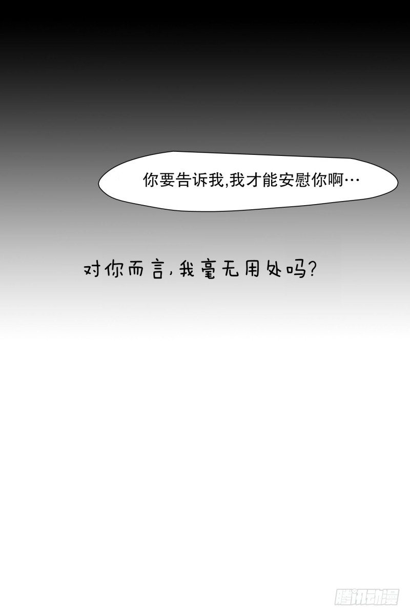 电话留言-第23话