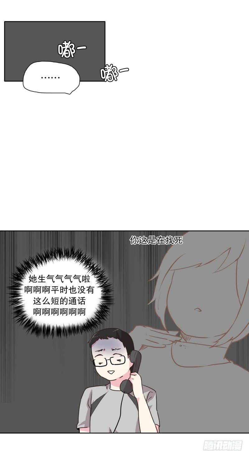 电话留言-第23话