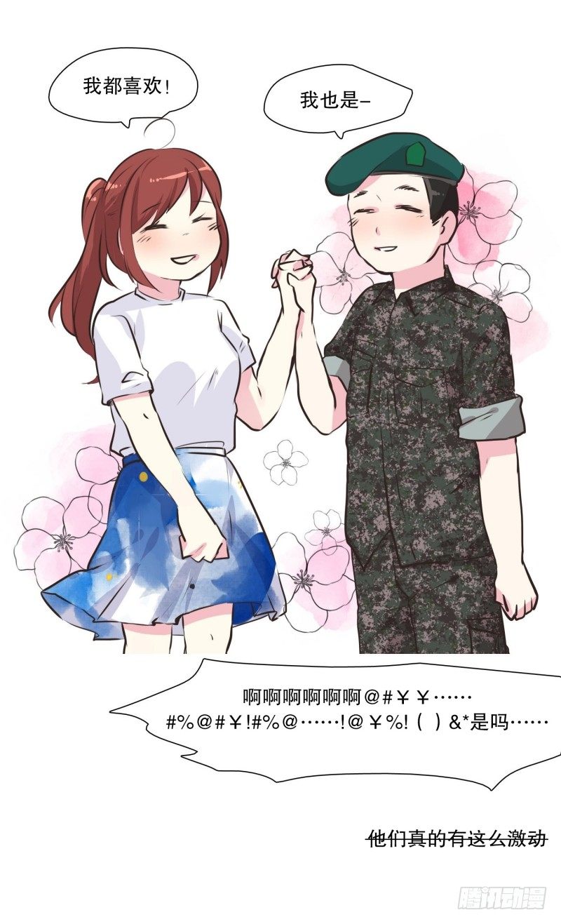 疲劳恢复剂-第25话