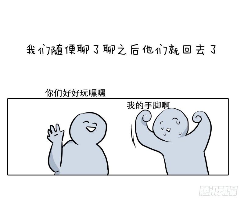 疲劳恢复剂-第25话