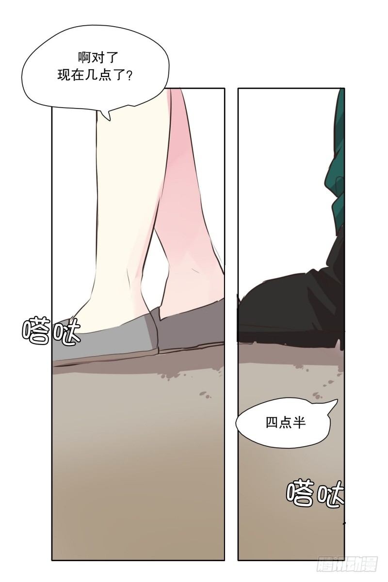 疲劳恢复剂-第25话