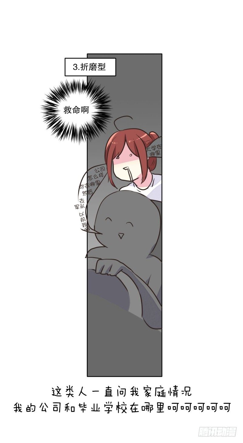 疲劳恢复剂-第25话