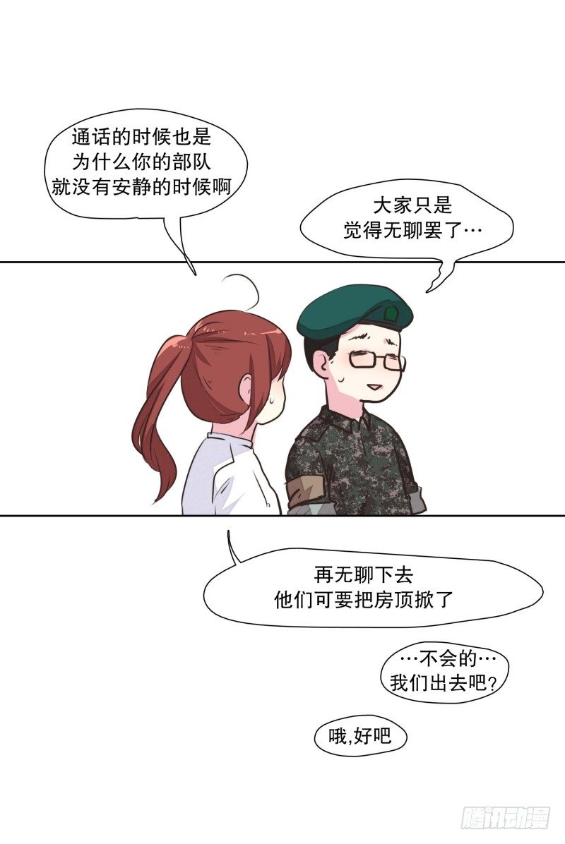 疲劳恢复剂-第25话