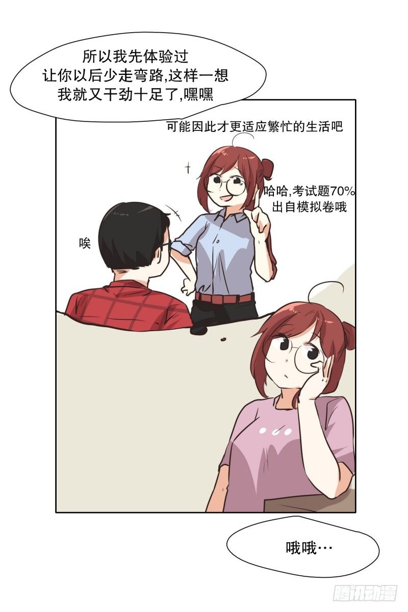 携手走过-第27话