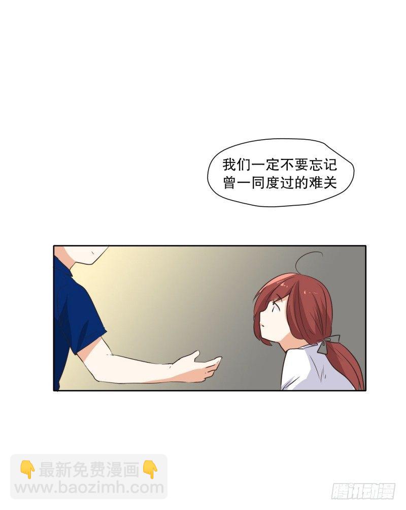 携手走过-第27话