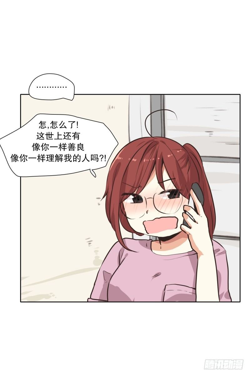 一等兵的恋情(2)-第29话