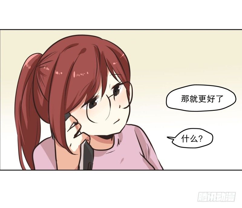 一等兵的恋情(2)-第29话