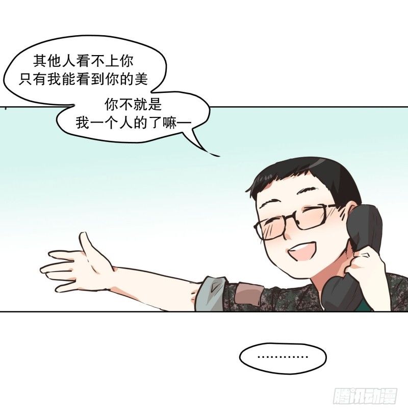 一等兵的恋情(2)-第29话