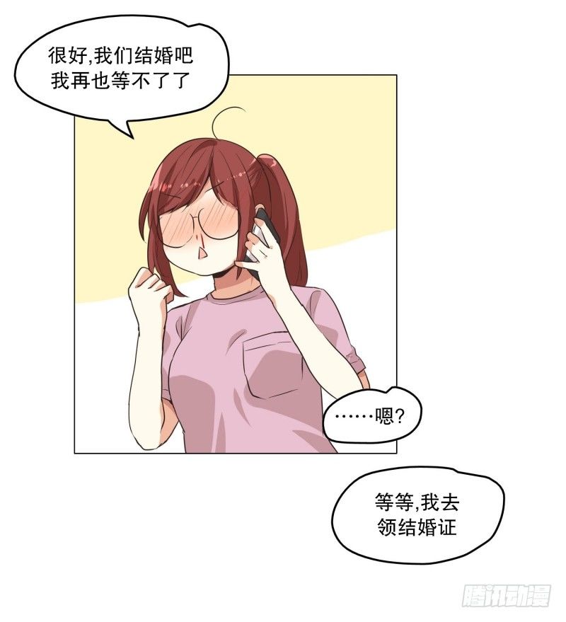 一等兵的恋情(2)-第29话