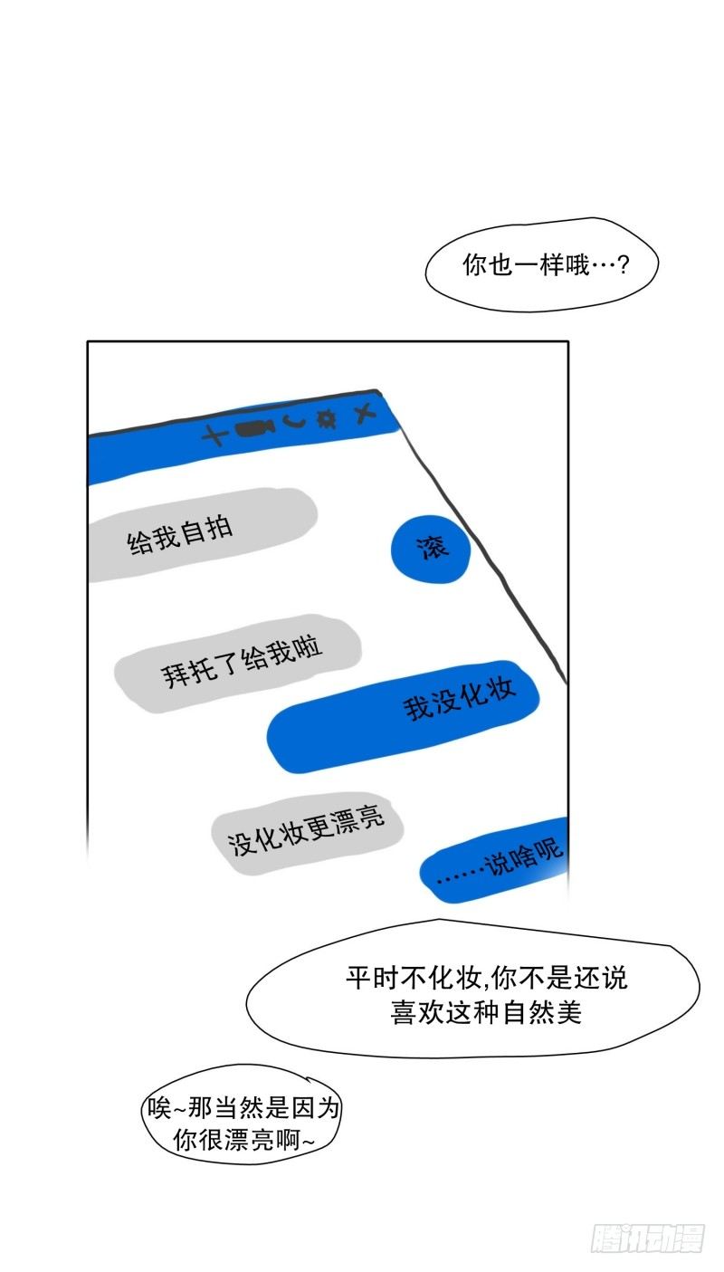 一等兵的恋情(2)-第29话