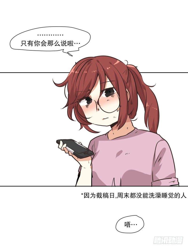 一等兵的恋情(2)-第29话