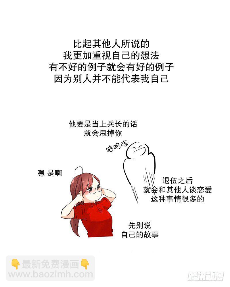 入伍后(2)-第7话