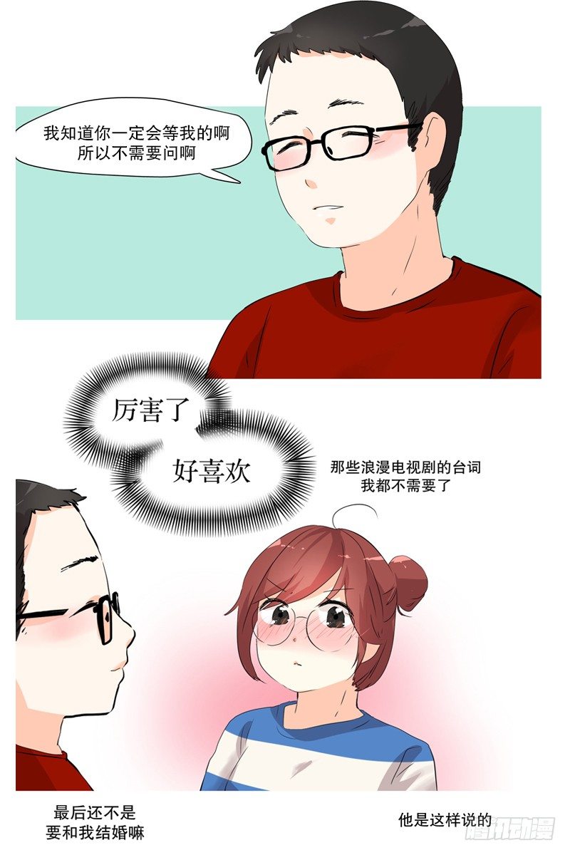 入伍后(2)-第7话