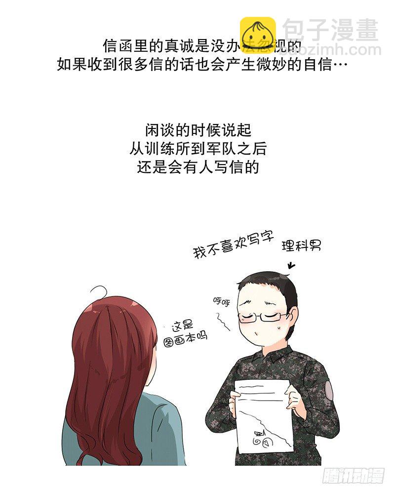 入伍后(2)-第7话