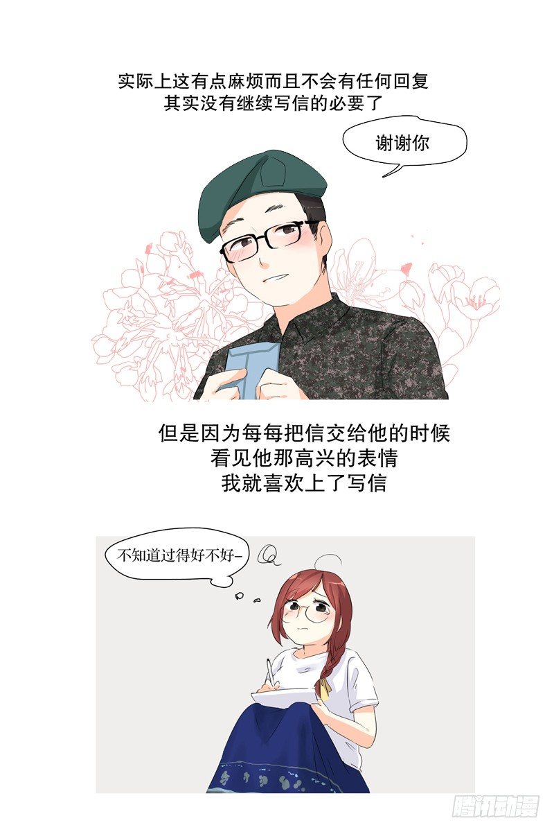 入伍后(2)-第7话