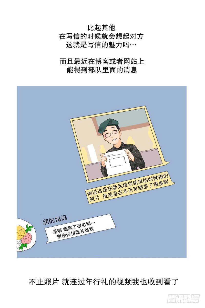 入伍后(2)-第7话