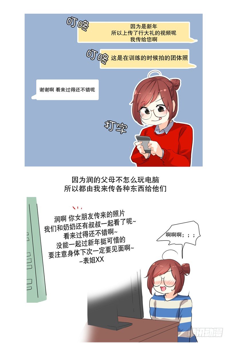 入伍后(2)-第7话