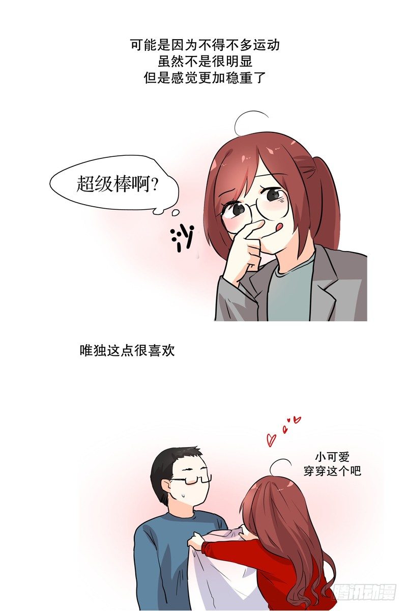 过了一个月-第9话