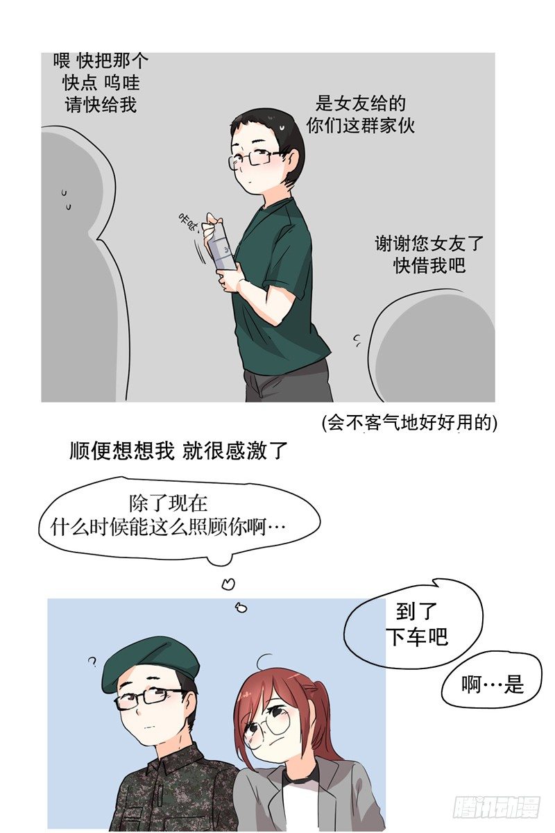 过了一个月-第9话