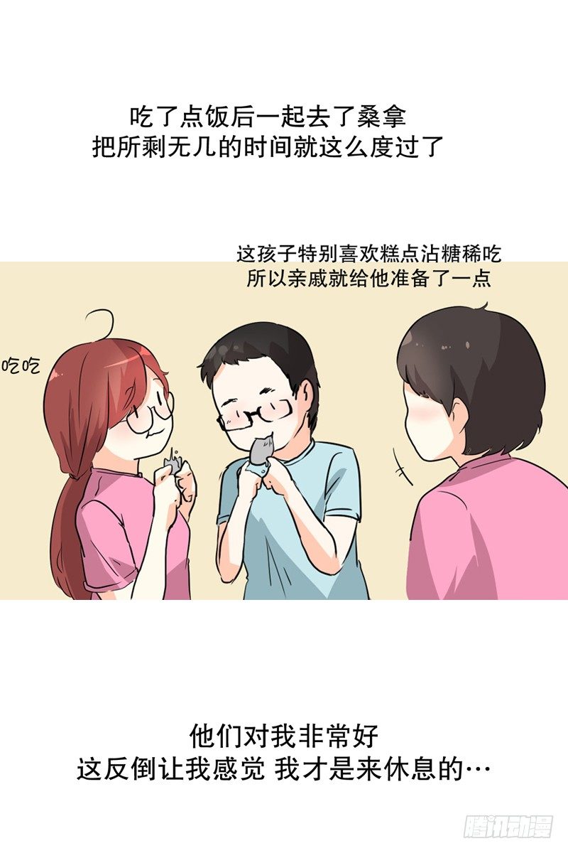 过了一个月-第9话