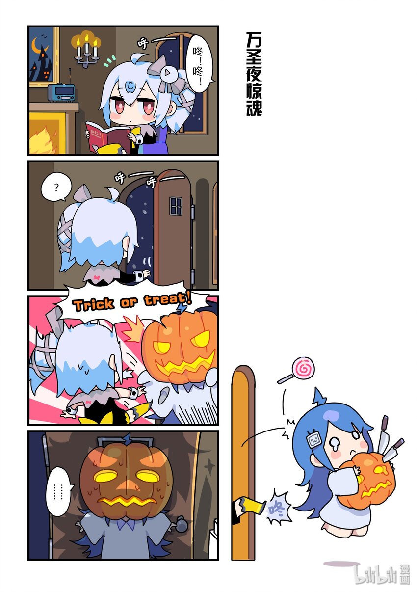 13 万圣夜惊魂-第13话