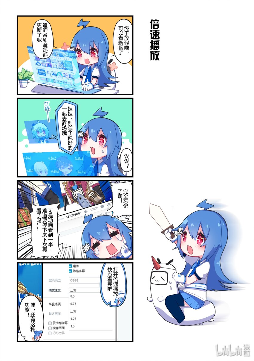 17 倍速播放-第17话