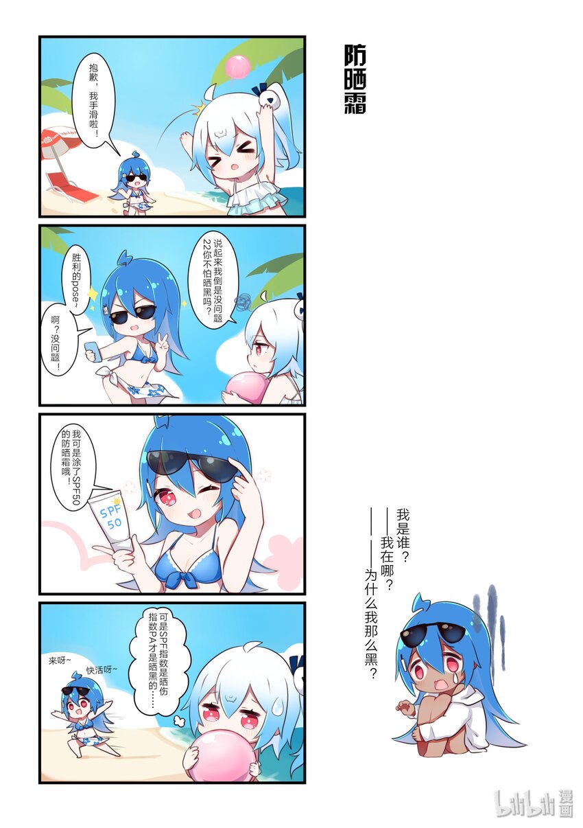 41 防晒霜-第41话