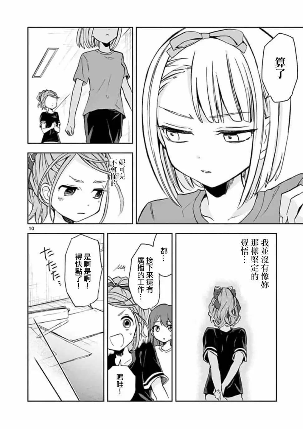 22/7＋α - 第03話 - 5
