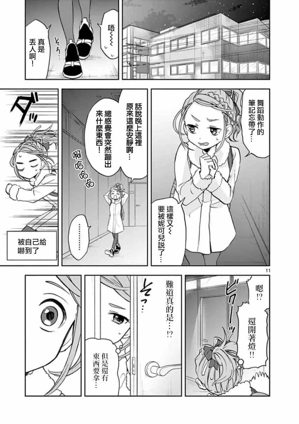 22/7＋α - 第03話 - 1