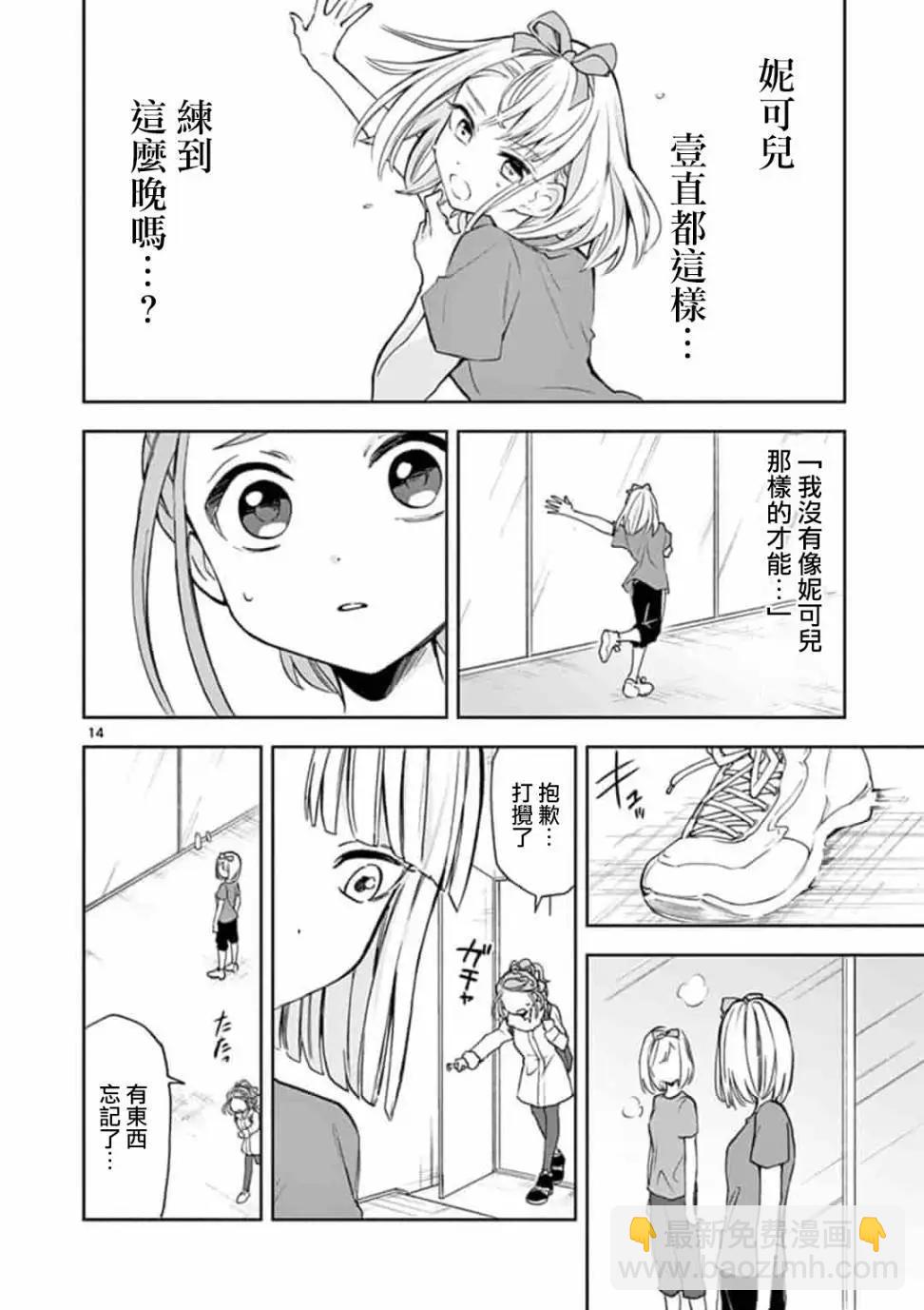 22/7＋α - 第03話 - 4
