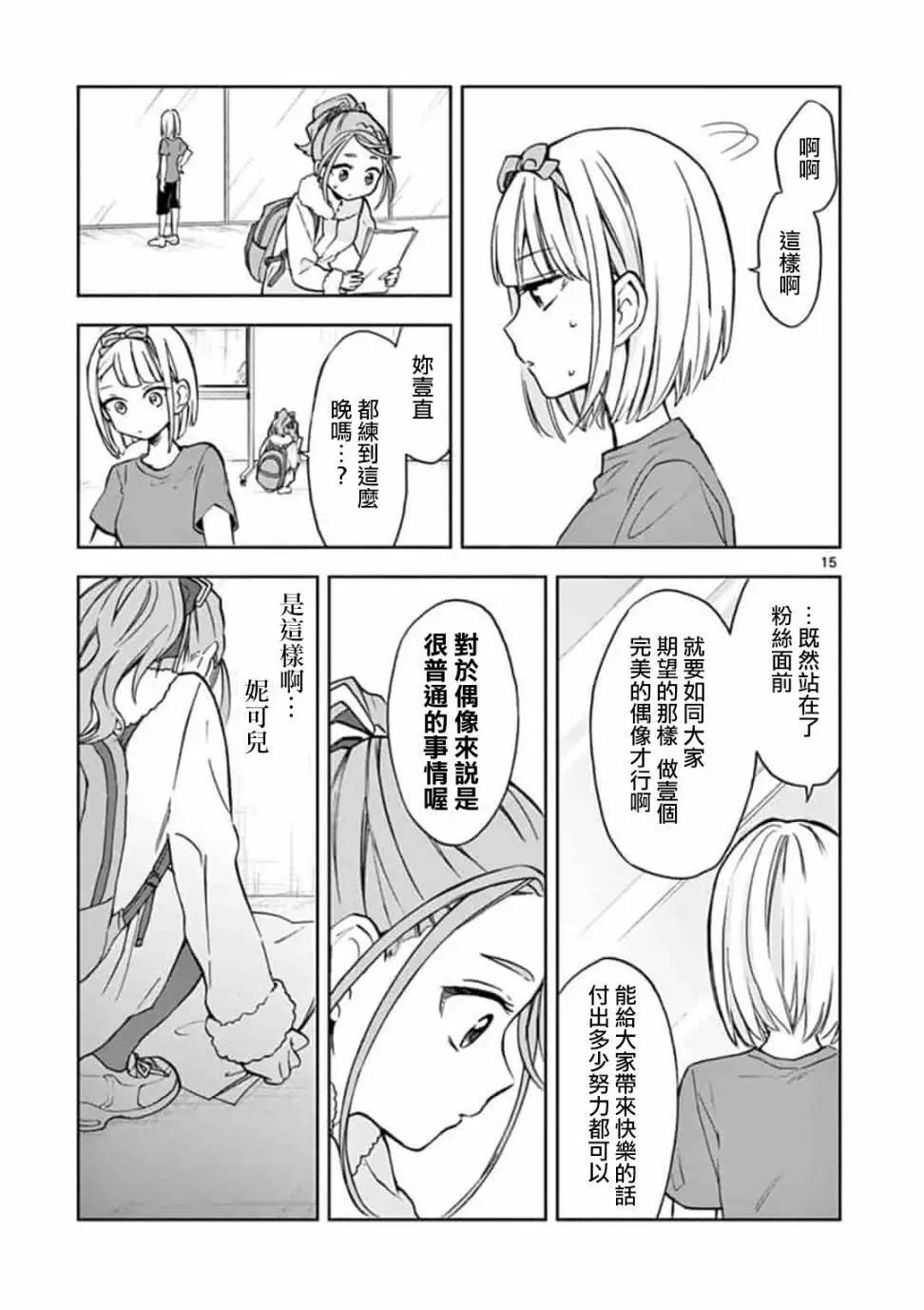 22/7＋α - 第03話 - 5