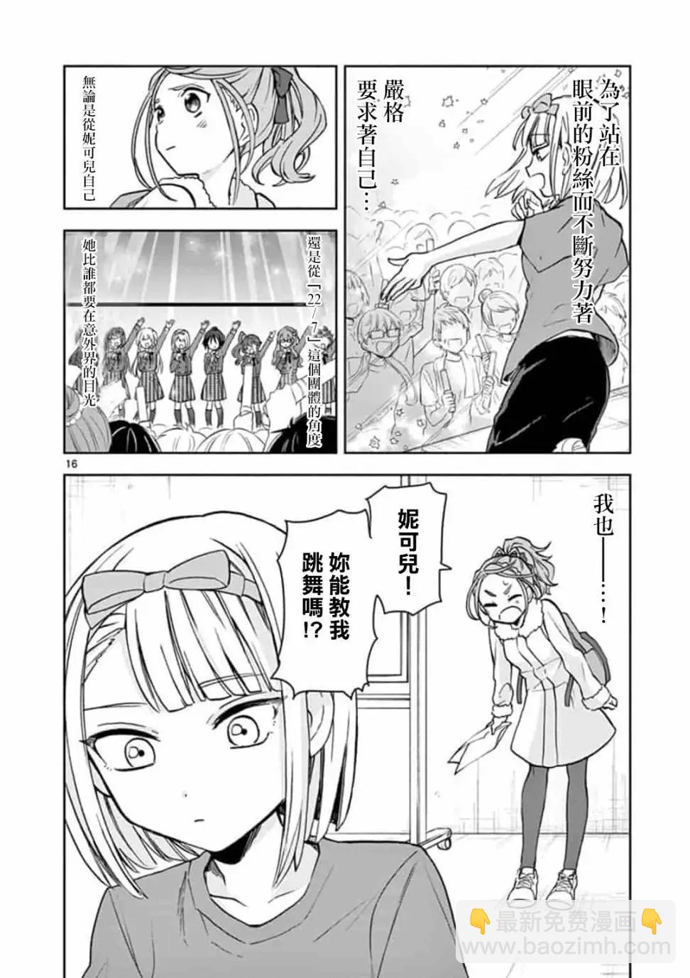 22/7＋α - 第03話 - 1