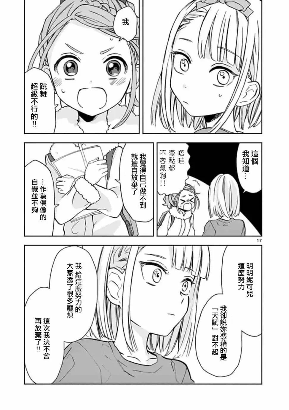 22/7＋α - 第03話 - 2