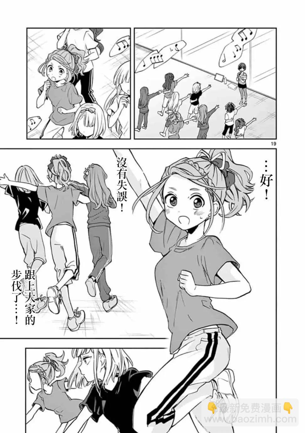 22/7＋α - 第03話 - 4