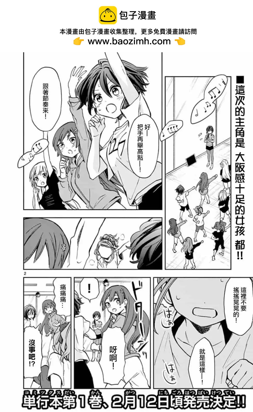 22/7＋α - 第03話 - 2
