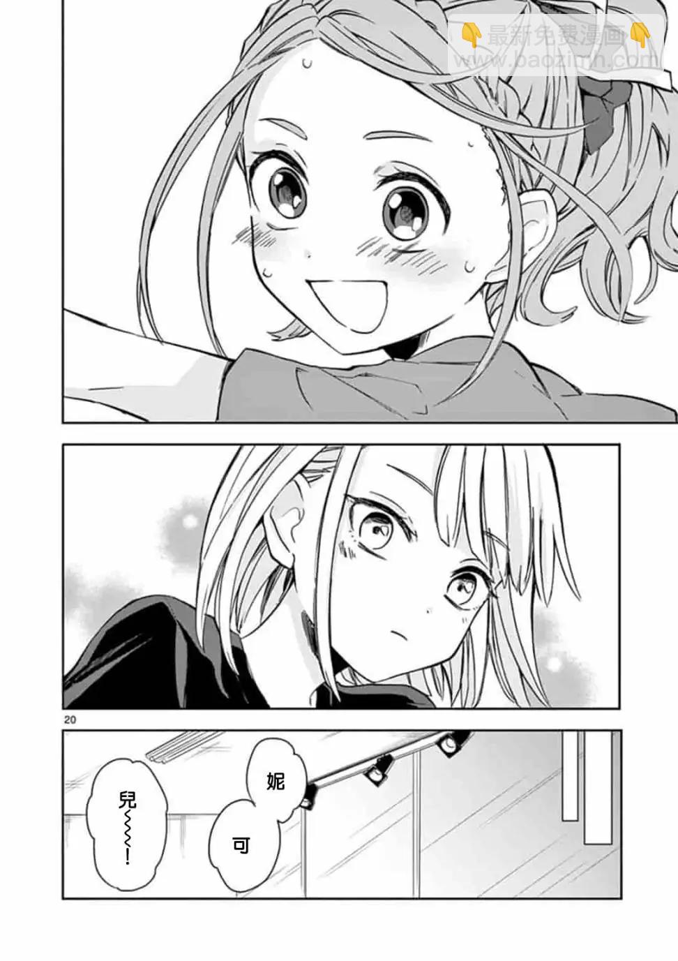 22/7＋α - 第03話 - 5