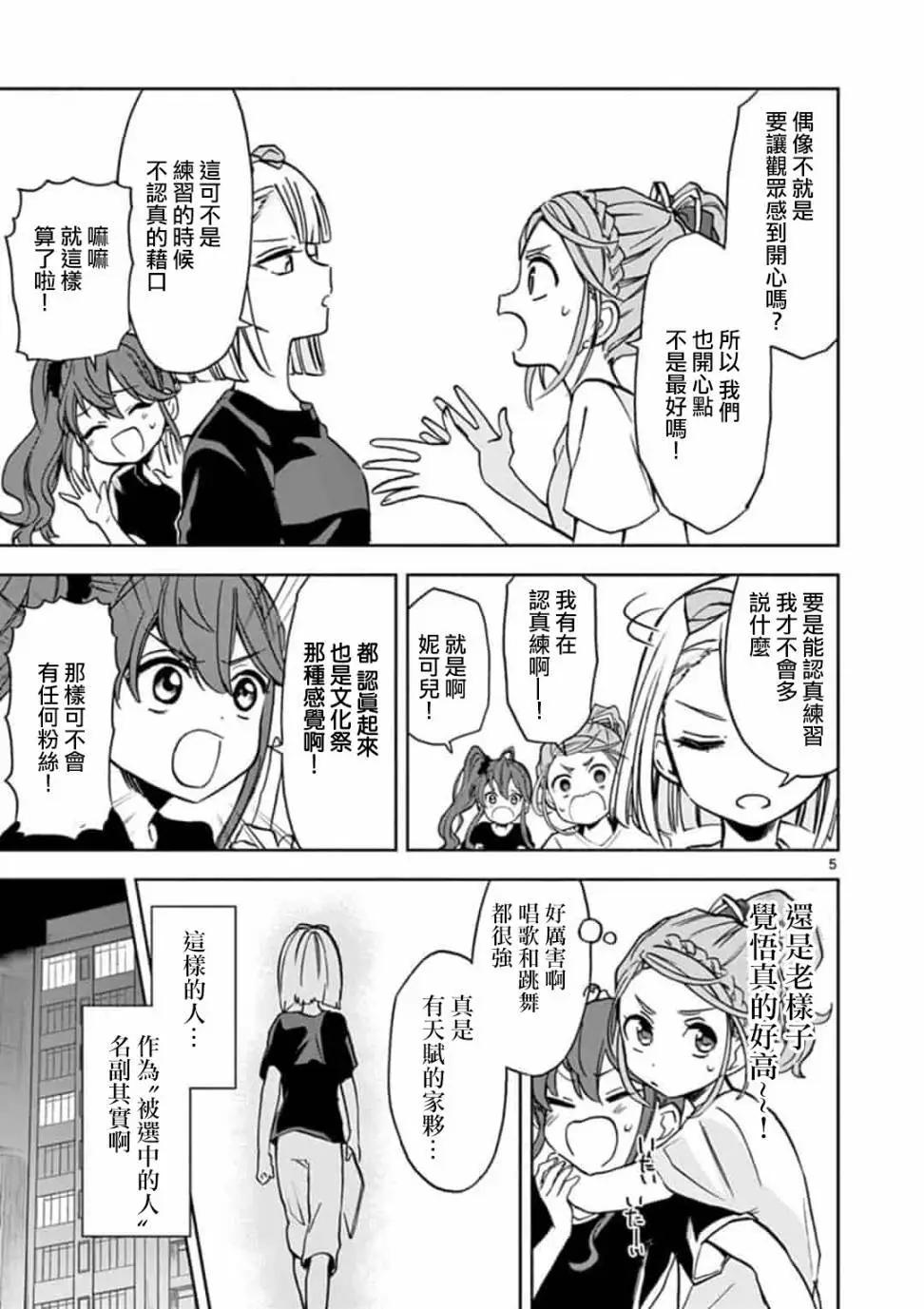 22/7＋α - 第03話 - 5