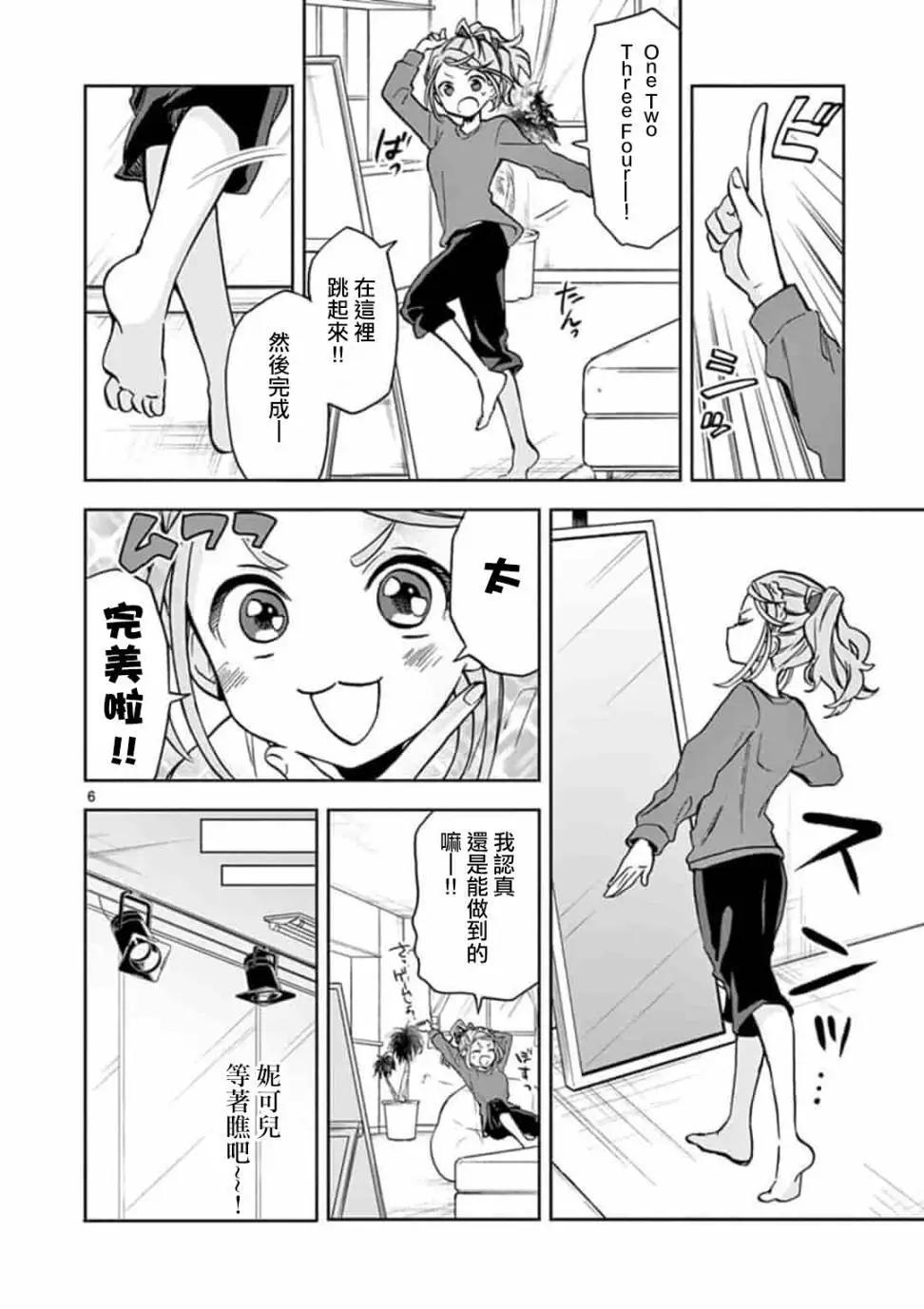 22/7＋α - 第03話 - 1