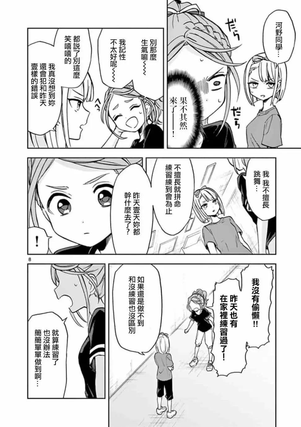 22/7＋α - 第03話 - 3