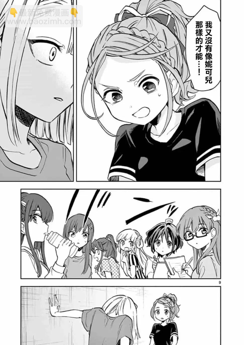 22/7＋α - 第03話 - 4