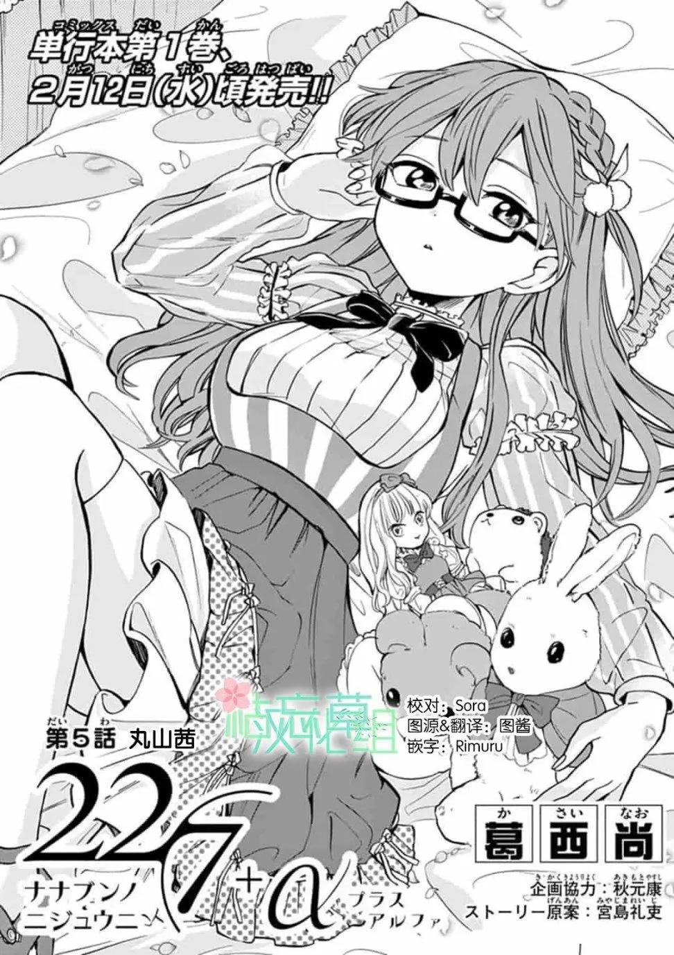 22/7＋α - 第05話 - 1