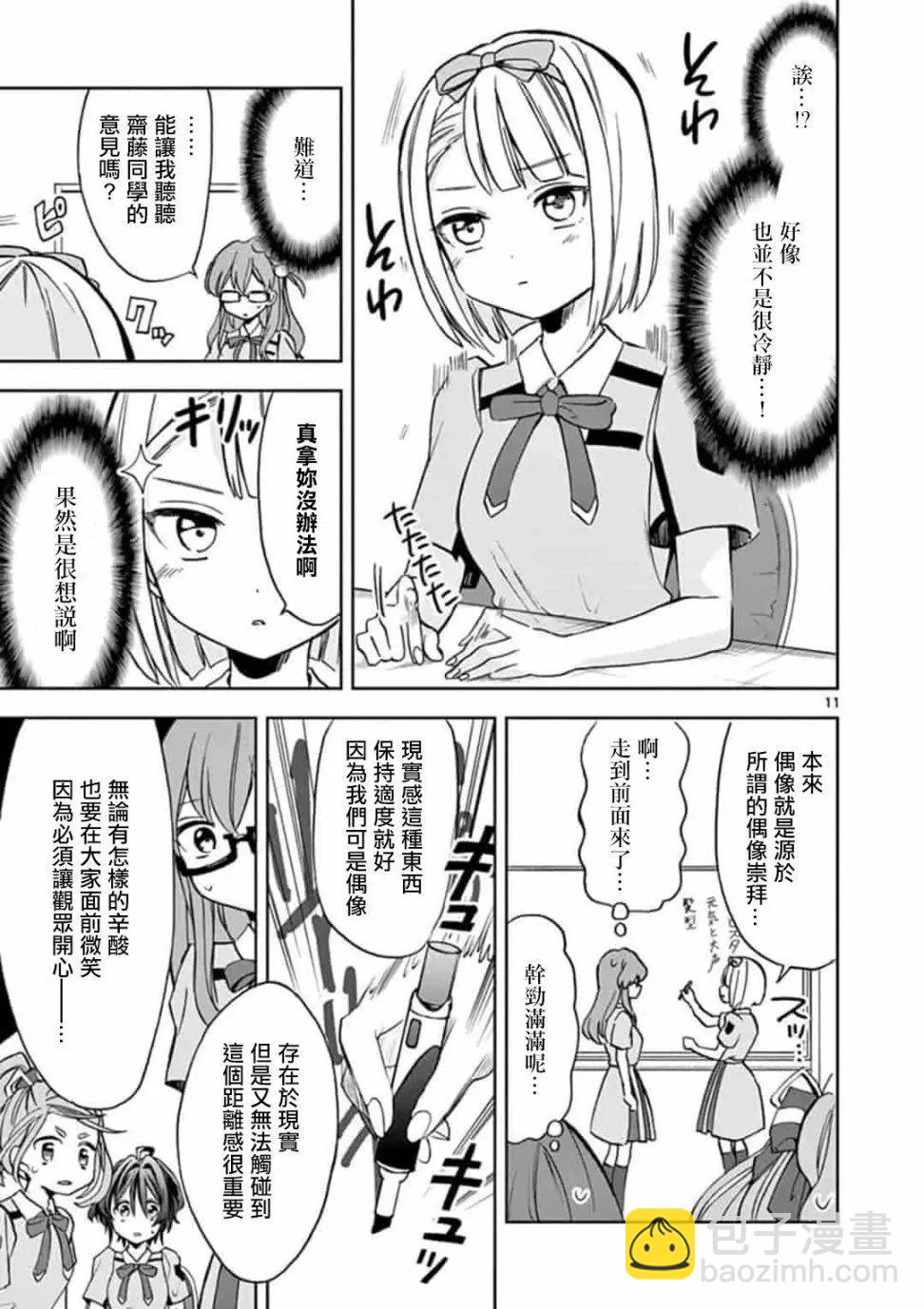 22/7＋α - 第05話 - 1