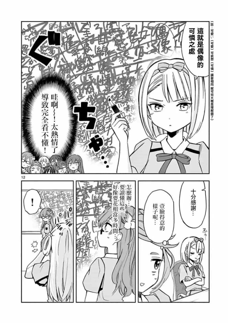 22/7＋α - 第05話 - 2