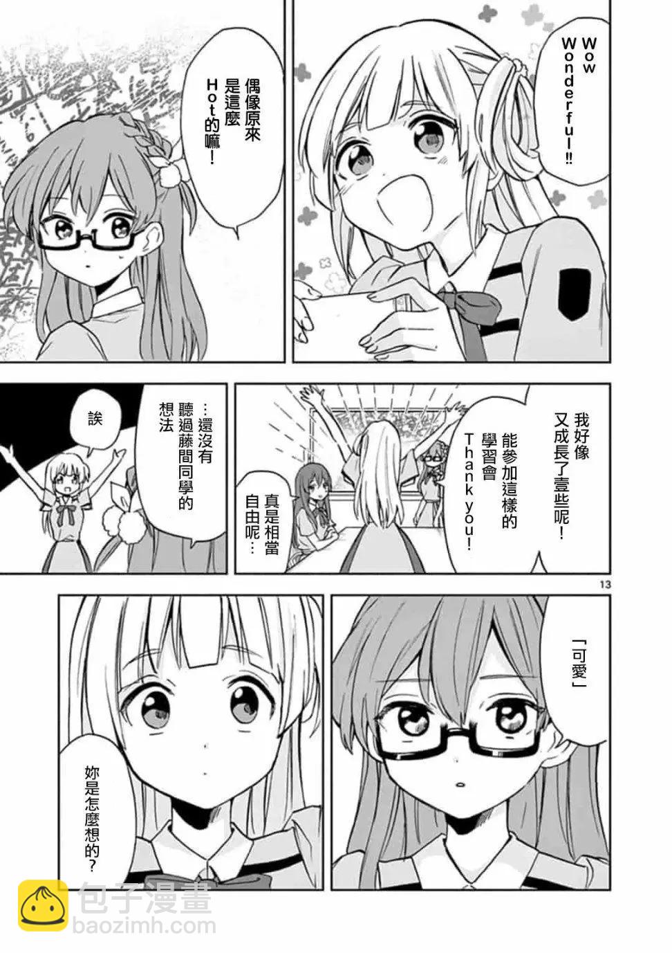 22/7＋α - 第05話 - 3